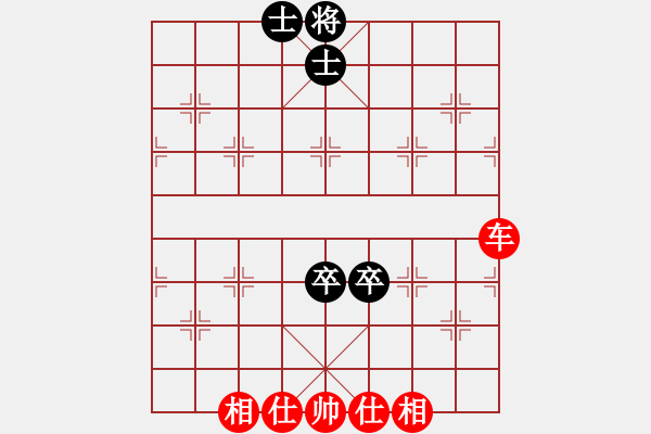 象棋棋譜圖片：雙卒雙士（士遮帥頭）和一車 - 步數(shù)：0 