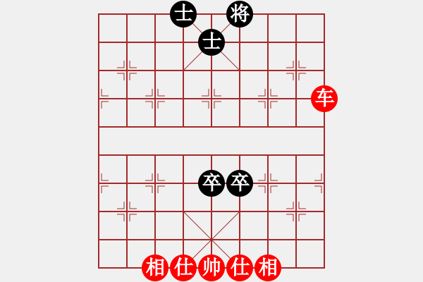 象棋棋譜圖片：雙卒雙士（士遮帥頭）和一車 - 步數(shù)：10 