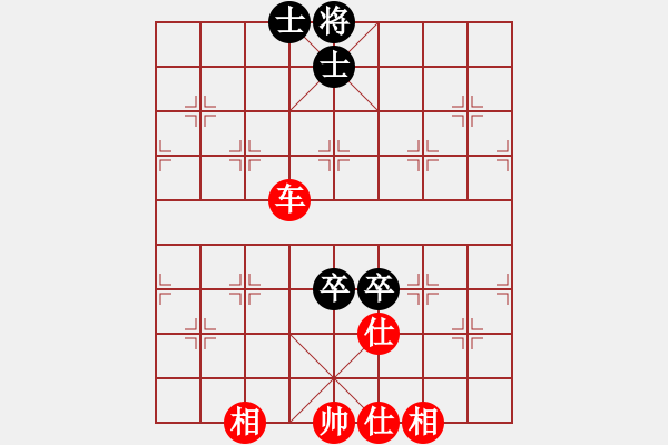 象棋棋譜圖片：雙卒雙士（士遮帥頭）和一車 - 步數(shù)：100 