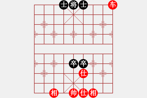 象棋棋譜圖片：雙卒雙士（士遮帥頭）和一車 - 步數(shù)：110 