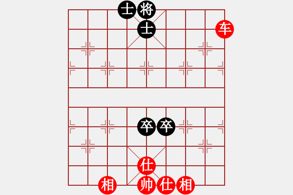 象棋棋譜圖片：雙卒雙士（士遮帥頭）和一車 - 步數(shù)：128 