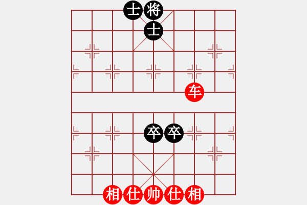 象棋棋譜圖片：雙卒雙士（士遮帥頭）和一車 - 步數(shù)：20 