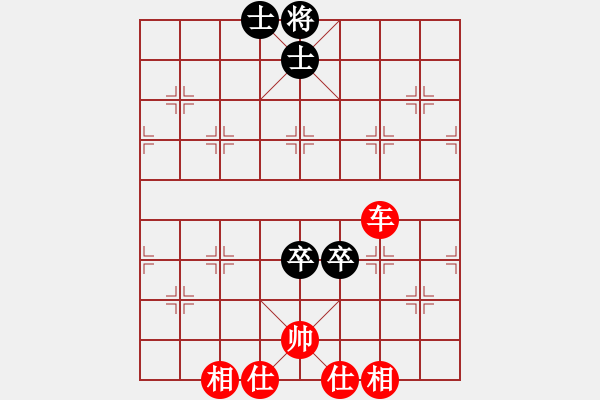 象棋棋譜圖片：雙卒雙士（士遮帥頭）和一車 - 步數(shù)：40 