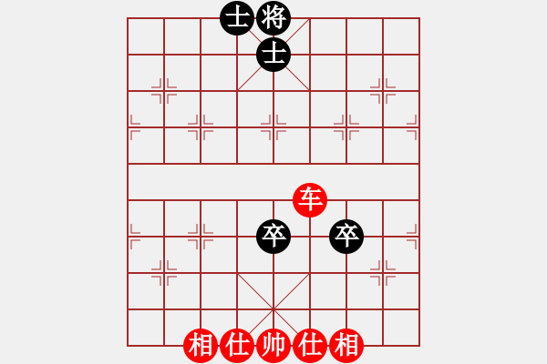 象棋棋譜圖片：雙卒雙士（士遮帥頭）和一車 - 步數(shù)：50 