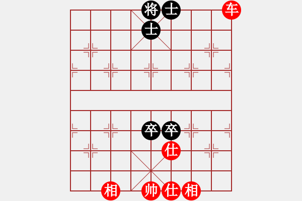 象棋棋譜圖片：雙卒雙士（士遮帥頭）和一車 - 步數(shù)：60 