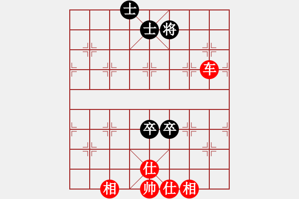 象棋棋譜圖片：雙卒雙士（士遮帥頭）和一車 - 步數(shù)：80 