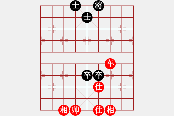 象棋棋譜圖片：雙卒雙士（士遮帥頭）和一車 - 步數(shù)：90 