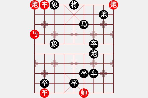 象棋棋譜圖片：車水馬龍 - 步數(shù)：20 