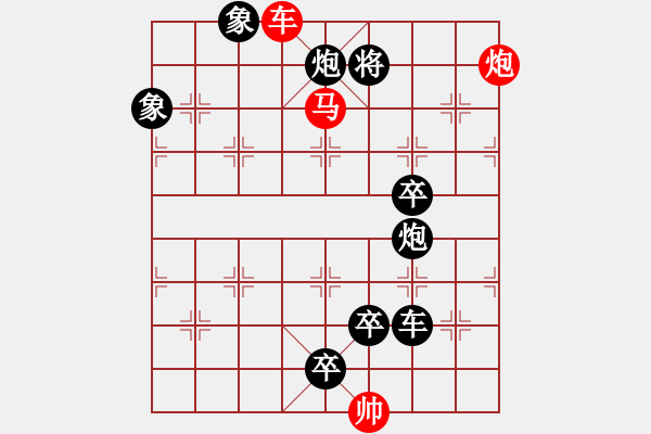 象棋棋譜圖片：車水馬龍 - 步數(shù)：70 