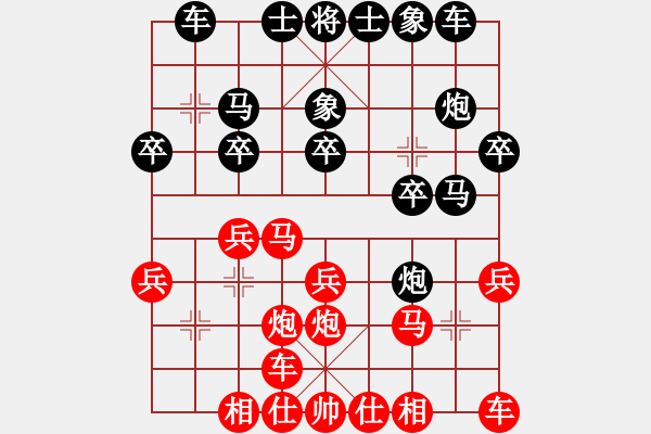 象棋棋譜圖片：棋壇毒龍(8段)-負(fù)-ywhyk(4段) - 步數(shù)：20 