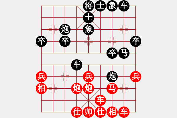 象棋棋譜圖片：棋壇毒龍(8段)-負(fù)-ywhyk(4段) - 步數(shù)：30 