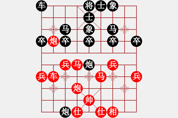 象棋棋譜圖片：靈巖(5段)-負-南岳看山(5段) - 步數(shù)：30 