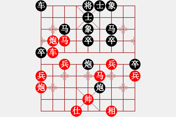 象棋棋譜圖片：靈巖(5段)-負-南岳看山(5段) - 步數(shù)：40 