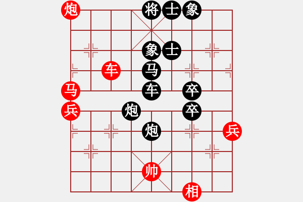 象棋棋譜圖片：靈巖(5段)-負-南岳看山(5段) - 步數(shù)：80 