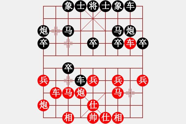 象棋棋譜圖片：小鎮(zhèn)棋手(1段)-負(fù)-梧州少帥(2段) - 步數(shù)：20 