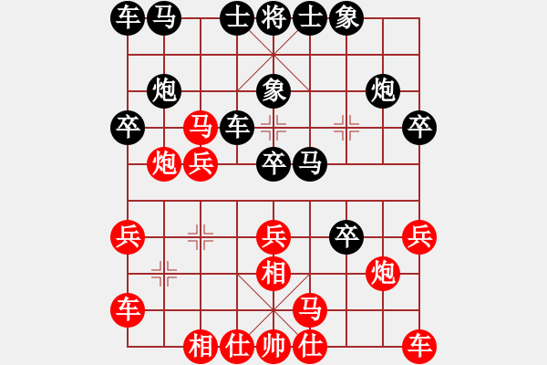 象棋棋譜圖片：ligo(7星)-勝-狗尾巴花(9星) - 步數(shù)：20 