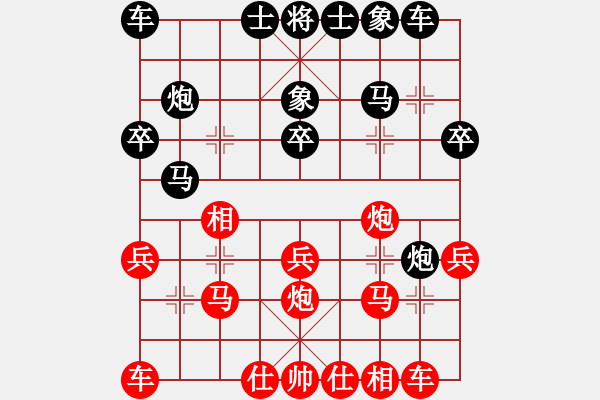 象棋棋谱图片：甘肃李永辉VS弈难忘(2015-6-29) - 步数：20 