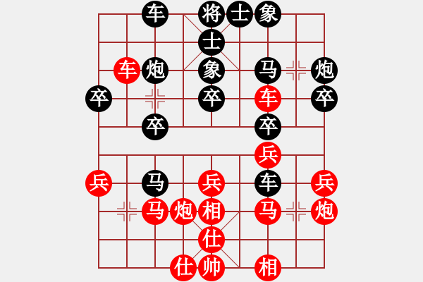 象棋棋譜圖片：同賞明月-糊涂 - 步數：30 