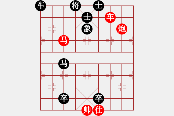 象棋棋譜圖片：《隔山打?！芳t先勝 創(chuàng)作擬局 好奇 - 步數(shù)：10 