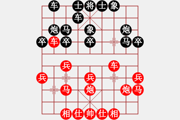 象棋棋譜圖片：中炮對(duì)士象局 - 步數(shù)：20 