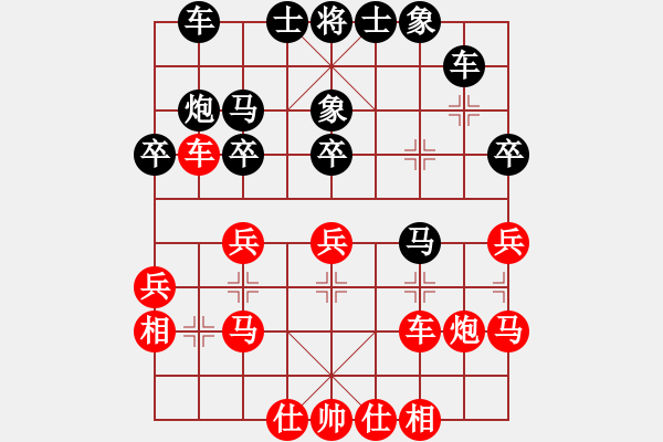 象棋棋譜圖片：中炮對(duì)士象局 - 步數(shù)：30 