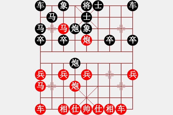 象棋棋譜圖片：中炮破拐角馬之六 - 步數(shù)：20 