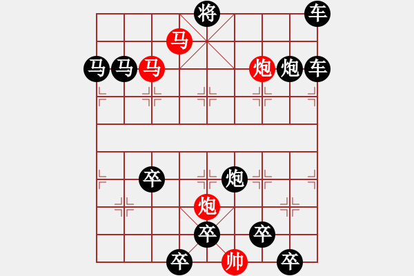 象棋棋譜圖片：【sunyt原創(chuàng)】《露洗紅杏》（馬馬炮炮 50） - 步數(shù)：10 