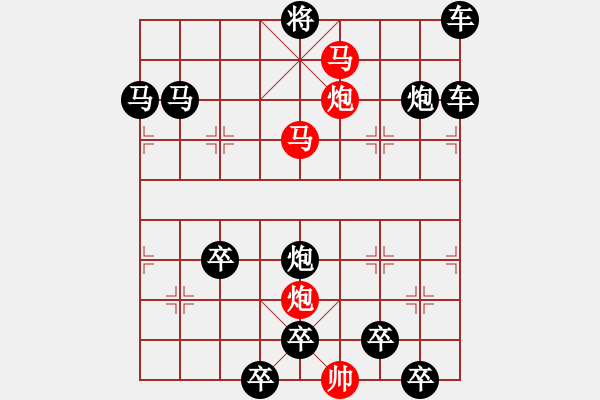 象棋棋譜圖片：【sunyt原創(chuàng)】《露洗紅杏》（馬馬炮炮 50） - 步數(shù)：20 