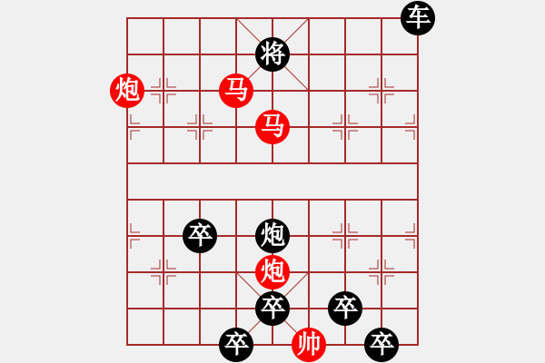 象棋棋譜圖片：【sunyt原創(chuàng)】《露洗紅杏》（馬馬炮炮 50） - 步數(shù)：90 