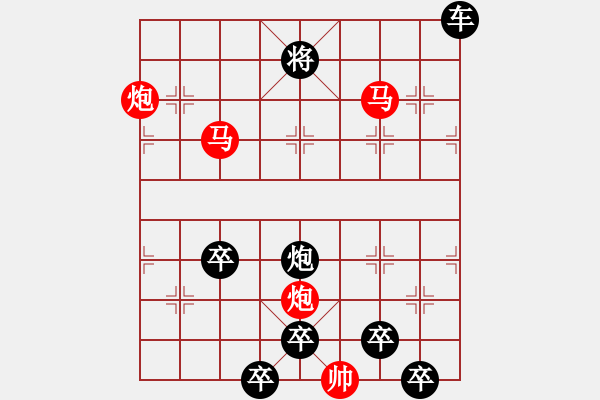 象棋棋譜圖片：【sunyt原創(chuàng)】《露洗紅杏》（馬馬炮炮 50） - 步數(shù)：99 