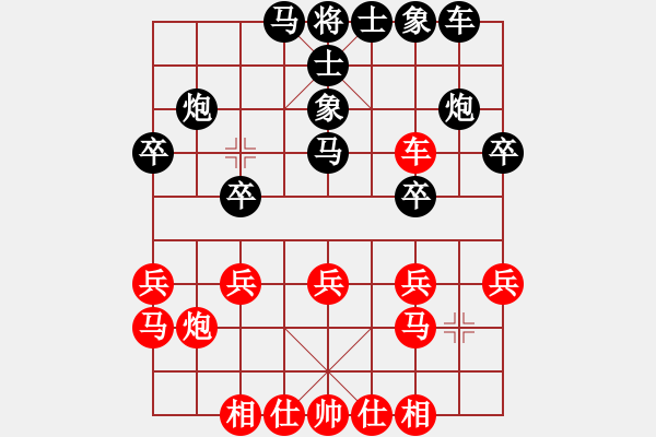 象棋棋譜圖片：朱建國(guó)(5段)-負(fù)-棋將風(fēng)云(5段) - 步數(shù)：20 