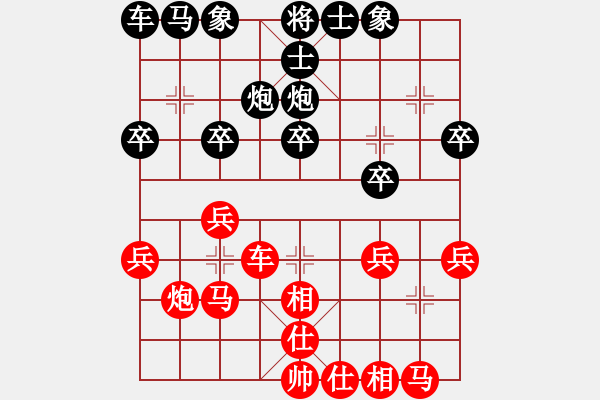 象棋棋譜圖片：達成（專1-1）先負(fù) wgp - 步數(shù)：20 