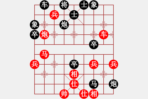 象棋棋譜圖片：達成（專1-1）先負(fù) wgp - 步數(shù)：50 