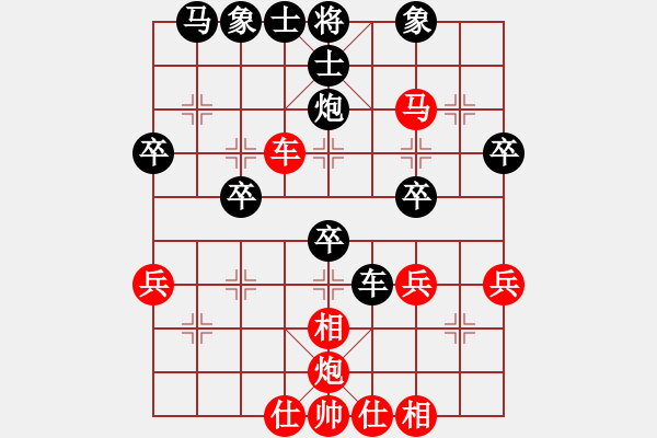 象棋棋譜圖片：thuong(9段)-和-曉婷(9段) - 步數(shù)：40 