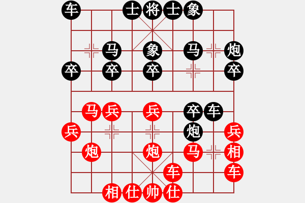 象棋棋譜圖片：滿小波 先負 劉宗澤 - 步數(shù)：20 