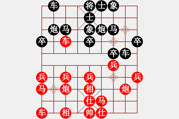 象棋棋譜圖片：2024.7.14如初VS風(fēng)云再起 - 步數(shù)：20 