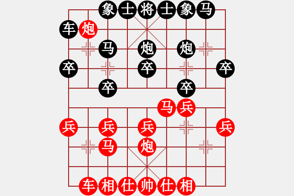 象棋棋譜圖片：梁山閃客(6段)-勝-許銀嬋(9段) - 步數(shù)：20 