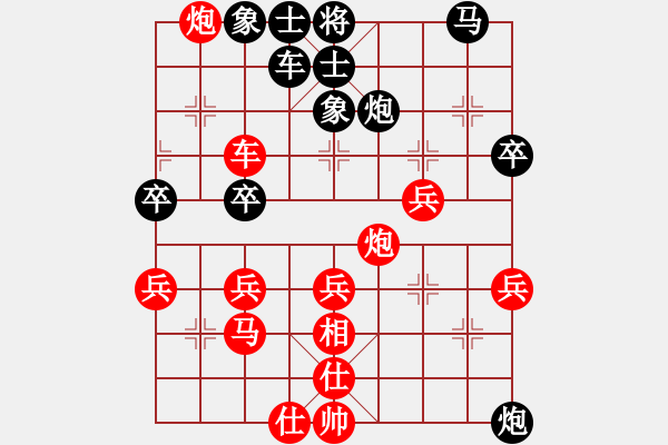 象棋棋譜圖片：梁山閃客(6段)-勝-許銀嬋(9段) - 步數(shù)：40 