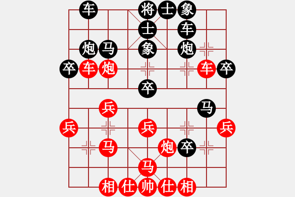 象棋棋譜圖片：升值器(天罡)-和-品棋魔術(shù)師(9星) - 步數(shù)：30 