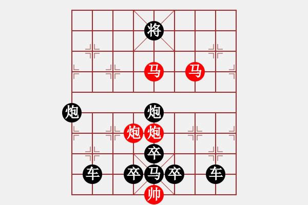 象棋棋譜圖片：《雅韻齋》【 人間正道是滄桑 】☆ 秦 臻 擬局 - 步數(shù)：20 