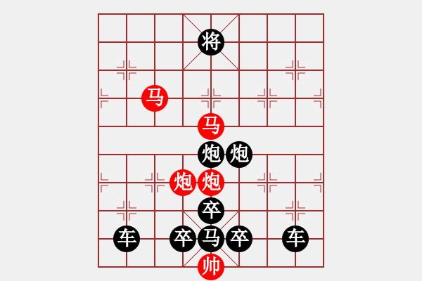 象棋棋譜圖片：《雅韻齋》【 人間正道是滄桑 】☆ 秦 臻 擬局 - 步數(shù)：30 