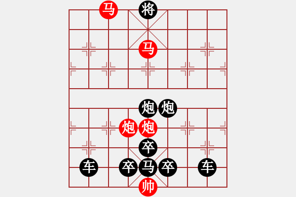 象棋棋譜圖片：《雅韻齋》【 人間正道是滄桑 】☆ 秦 臻 擬局 - 步數(shù)：40 