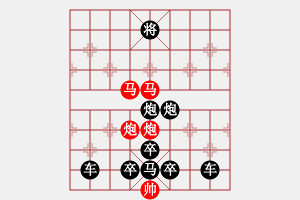 象棋棋譜圖片：《雅韻齋》【 人間正道是滄桑 】☆ 秦 臻 擬局 - 步數(shù)：50 