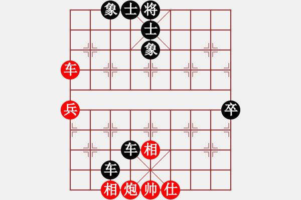 象棋棋譜圖片：第三輪 西安柴小西先負(fù)戚洪波 - 步數(shù)：92 