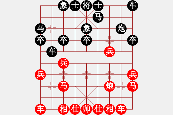 象棋棋谱图片：第二届辛集象棋公开赛第十三轮浙江黄竹风先胜黑龙江郝继超 - 步数：20 