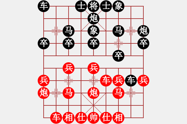 象棋棋譜圖片：山野道人(無極)-負(fù)-高修(北斗) 強(qiáng)軟無敵 - 步數(shù)：20 