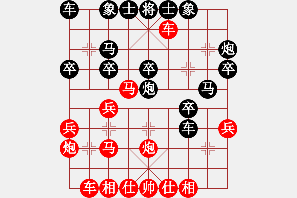 象棋棋譜圖片：山野道人(無極)-負(fù)-高修(北斗) 強(qiáng)軟無敵 - 步數(shù)：30 