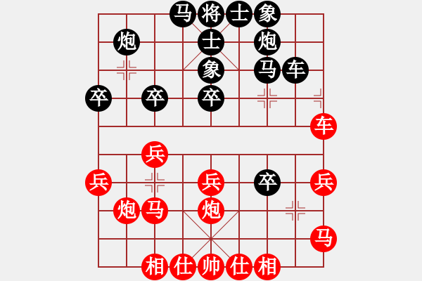 象棋棋谱图片：象棋巫师(入门)5.4 (先和) 楚汉棋缘入门 - 步数：30 