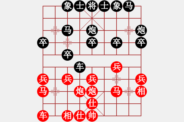 象棋棋谱图片：江山棋人(5r)-负-舒城小韦(4级) - 步数：20 