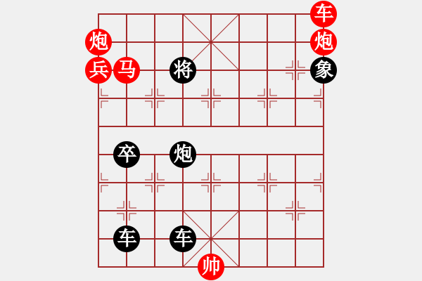 象棋棋譜圖片：09-003-千里走單騎 - 步數(shù)：20 